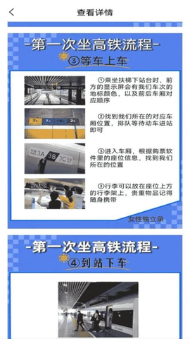 123火车票查询 1.0.14 安卓版 1