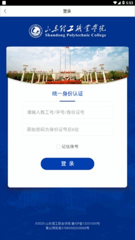 智慧理职 3.2 手机版 2
