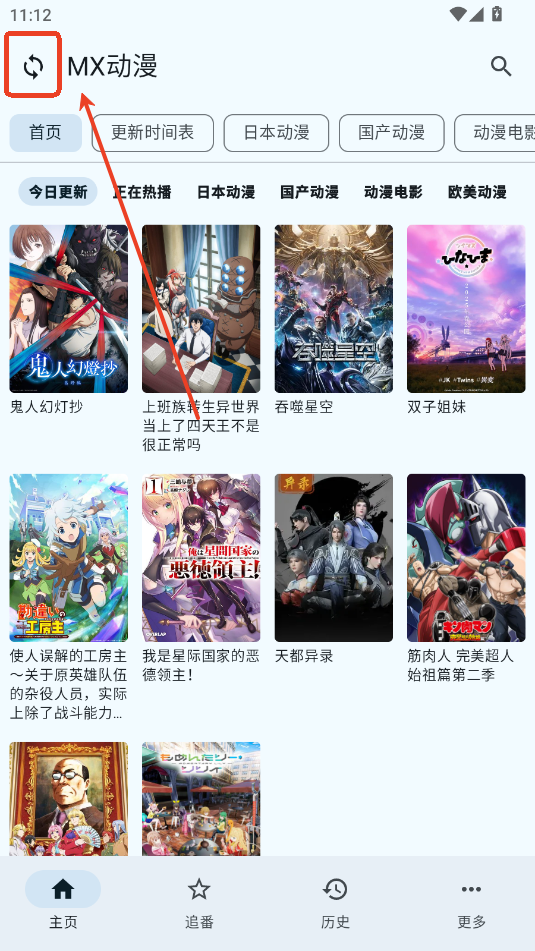 纯纯看番社区插件 1.6 安卓版 3