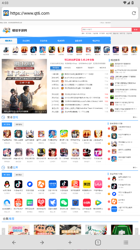 B浏览器 5.0.0 手机版 3