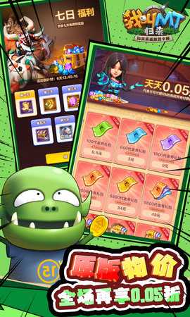 我叫MT归来 1.0.1 官方版 2