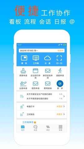 宜众项目管理 7.0.1 官方版 1