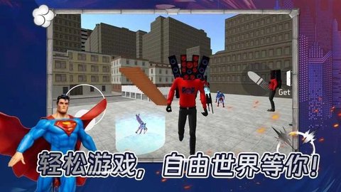 马桶人黑暗战斗 1.0.3 手机版 2
