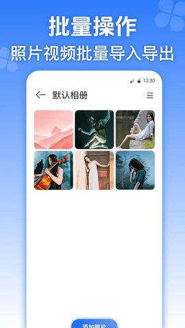 私人加密相册管家 4.1.0 安卓版 3