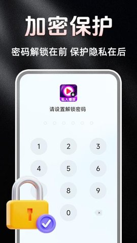 私人动态播放器 1.0.3 最新版 3