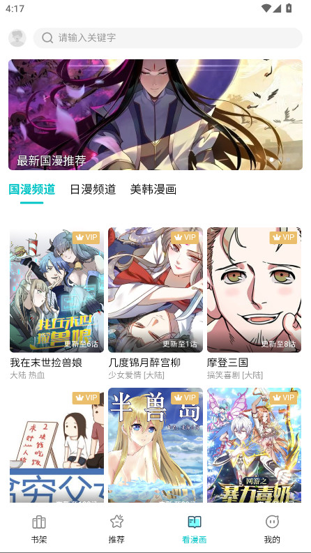 漫zone 0.0.7 手机版 3