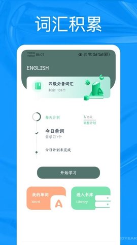 Talk口语100 1.0.0 手机版 3