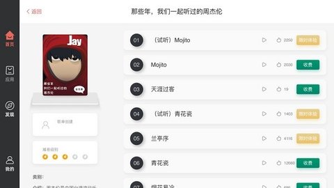 FIND智慧钢琴 5.1.7 安卓版 3