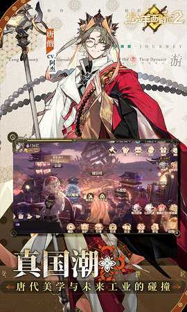 少年西游记2 1.0.20 手机版 1