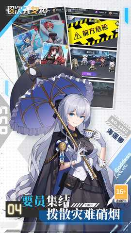 超次元女神内购版 1.0.0 安卓版 4