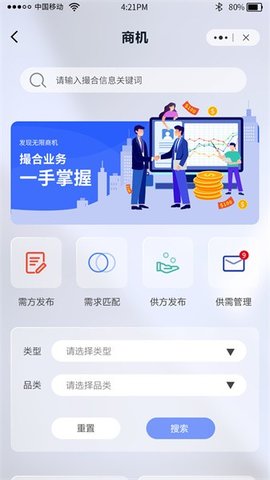 全球共德 4.3.4 手机版 2
