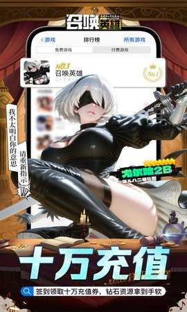 召唤英雄内购版 1.0.10 手机版 4