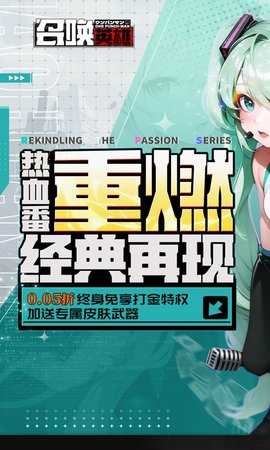 召唤英雄0.1折 1.0.10 最新版 0