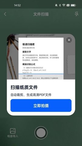 AI好用扫描王 1.0.6 安卓版 1