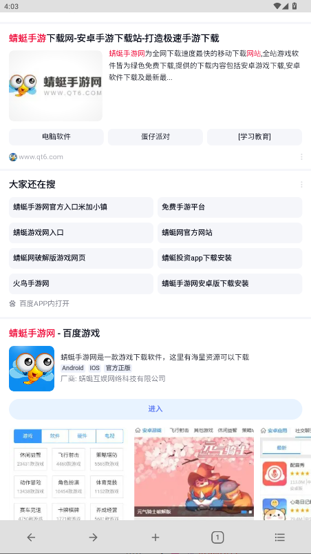 B浏览器 5.0.0 手机版 1