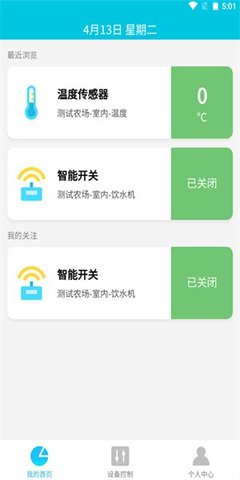 研农智慧 2.2.14 安卓版 2
