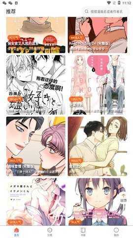 漫蛙Manwa3 1.8.5 免费版 2