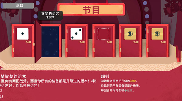 骰子地下城 2.1.0 安卓版 2