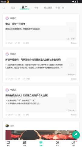 当当电子书 10.8.10 安卓版 2