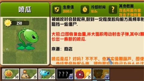 PVZ异域探险 0.6.1 安卓版 1