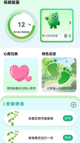四季省电 1.0.0.2 安卓版 2