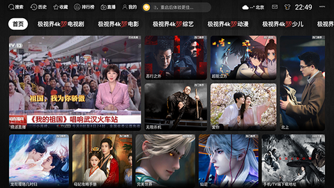 极视界4k 3.1.1 安卓版 1