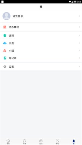 智慧理职 3.2 手机版 1