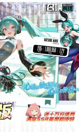 召唤英雄内购版 1.0.10 手机版 1