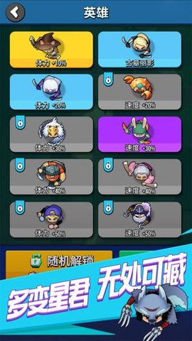 全民刺客 1.0.0 安卓版 1