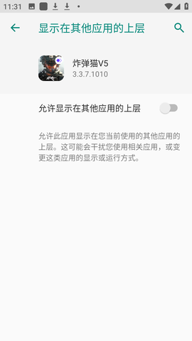 炸弹猫V5 3.3.7.1010 最新版 2