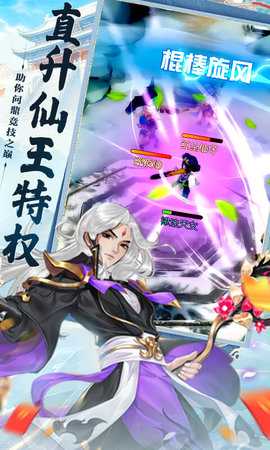 大话诛仙 2.0.203 官方版 3