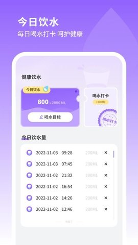编辑照片管家 4 手机版 1