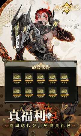 少年西游记2国际服 1.0.20 最新版 2