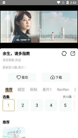 醉拳影视 1.1.3 安卓版 2