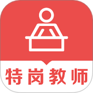 特岗教师易题库 4.0.0 手机版