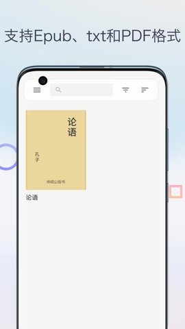 Epub电子书阅读器 1.0 安卓版 1