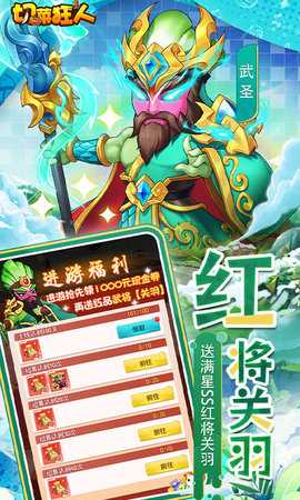 切菜狂人 1.0.0 安卓版 0