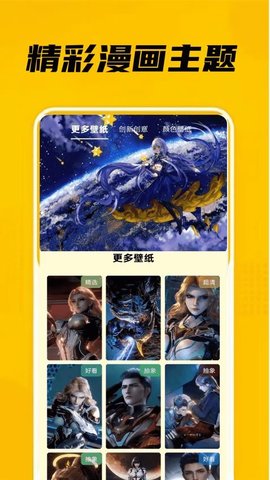 eh站漫画 0.0.2 手机版 1