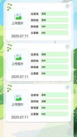 四季省电 1.0.0.2 安卓版 1