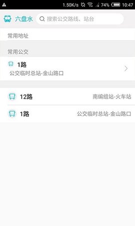 智慧凉都 V1.4.6 手机版 3