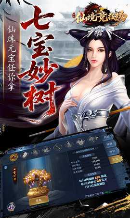 仙境竞技场 1.0.0 最新版 2