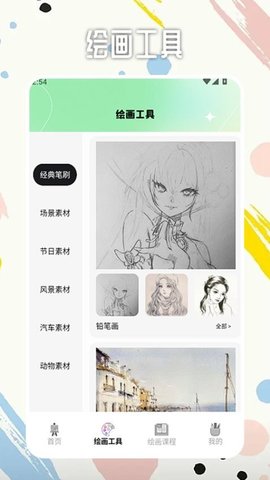 liblib画画 1.2 最新版 1