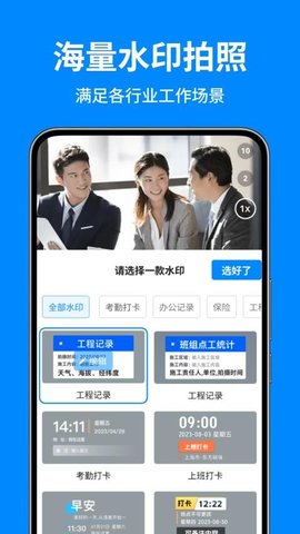 秒打卡相机 1.0.6 安卓版 3