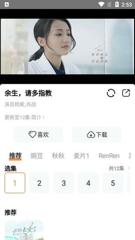 醉拳影视 1.1.3 安卓版 1