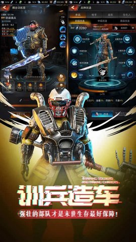 末日进化丧尸围城 2.0.3.0 安卓版 2