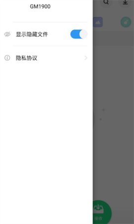 迪迪传输 1.6.6 安卓版 3