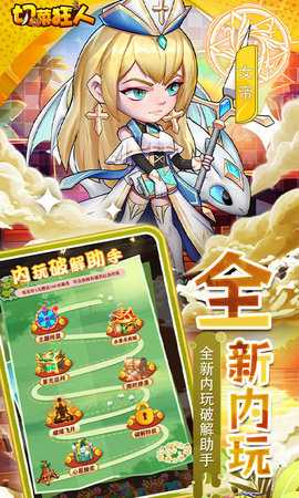 切菜狂人买断版 1.0.0 安卓版 3