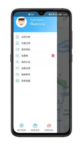 315智慧出行 2.0.5 安卓版 1