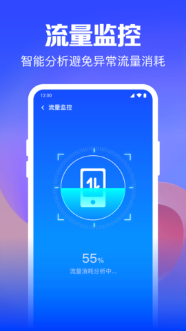 Wifi钥匙迅连 1.0.30.1003 安卓版 2