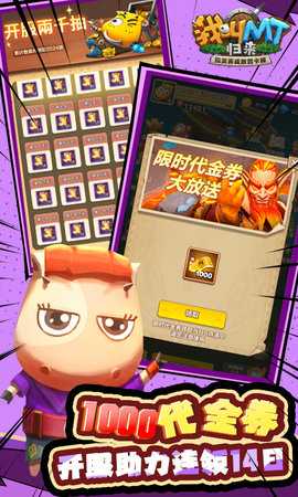 我叫MT归来 1.0.1 官方版 0